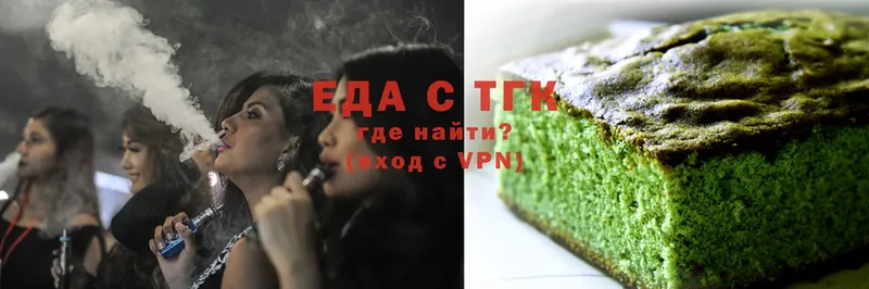 Еда ТГК марихуана  Новопавловск 